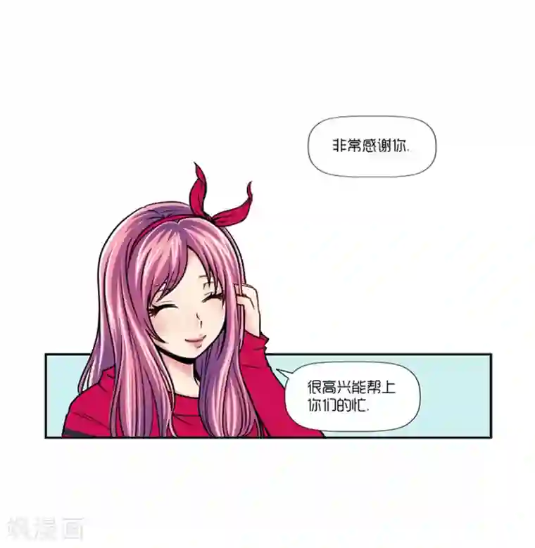 AMOROID第13话