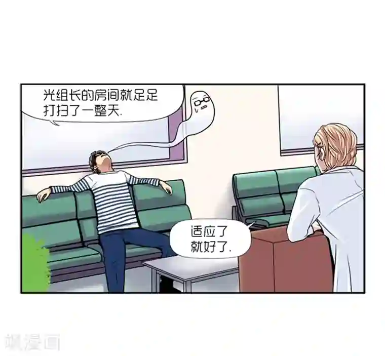 AMOROID第14话