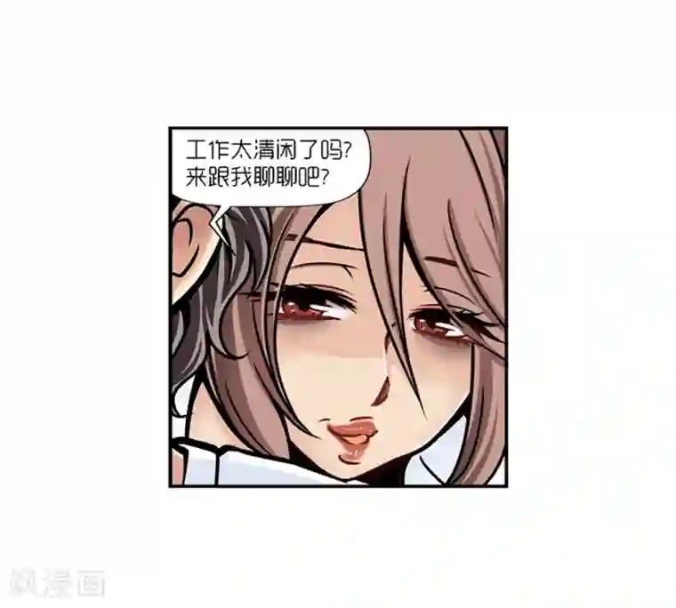 AMOROID第14话