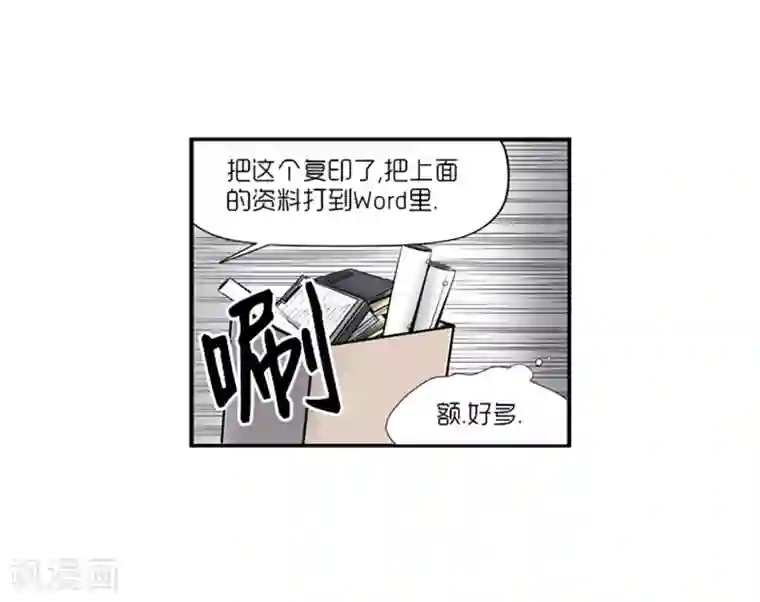 AMOROID第14话
