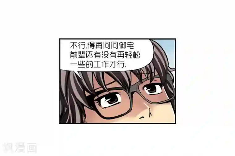 AMOROID第14话