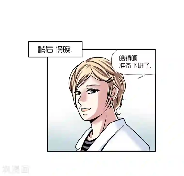 AMOROID第14话