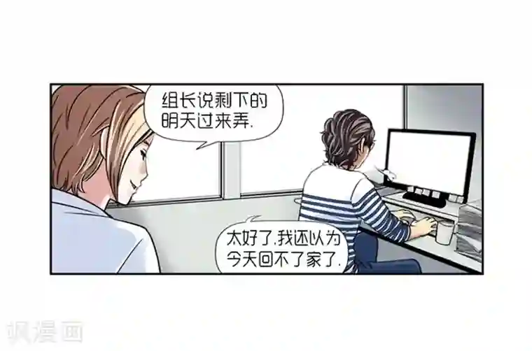 AMOROID第14话