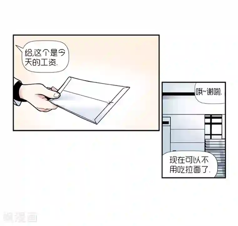 AMOROID第14话