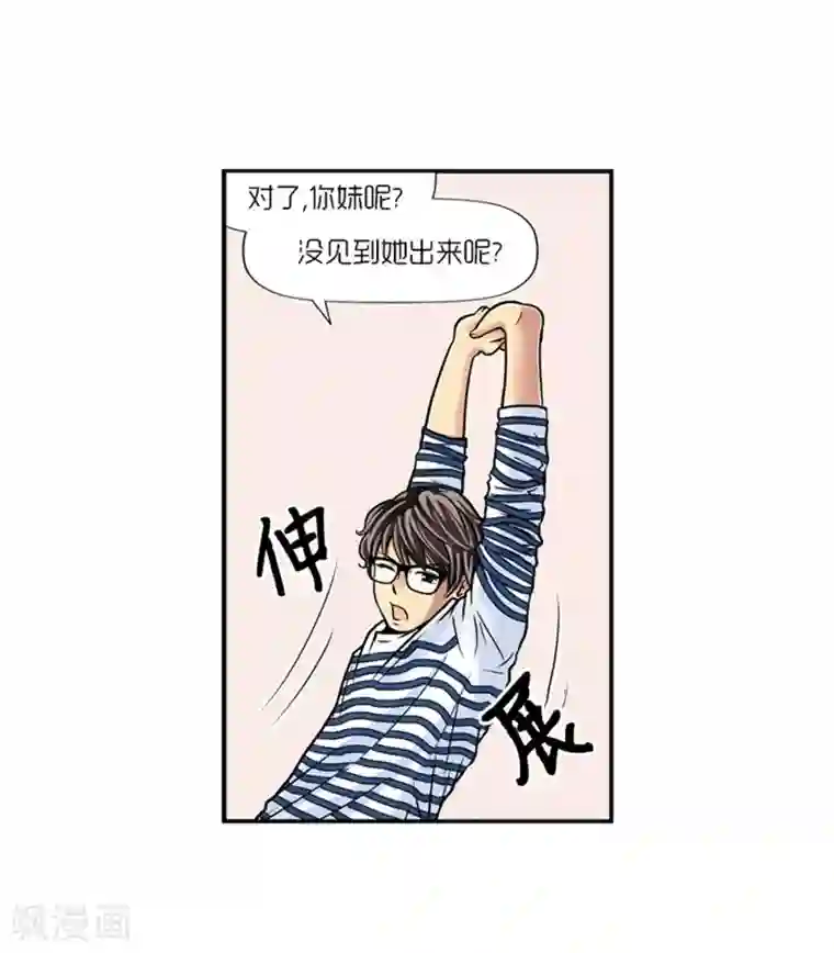 AMOROID第14话