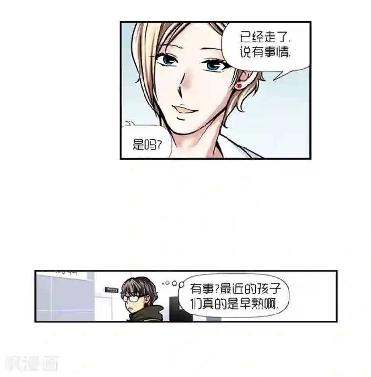 AMOROID第14话