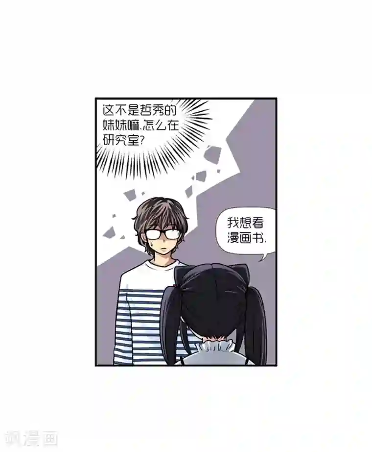 AMOROID第14话