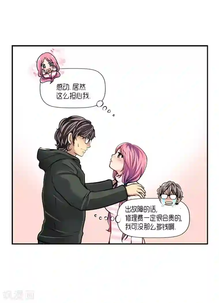 公孙离的欢迎会漫画第15话