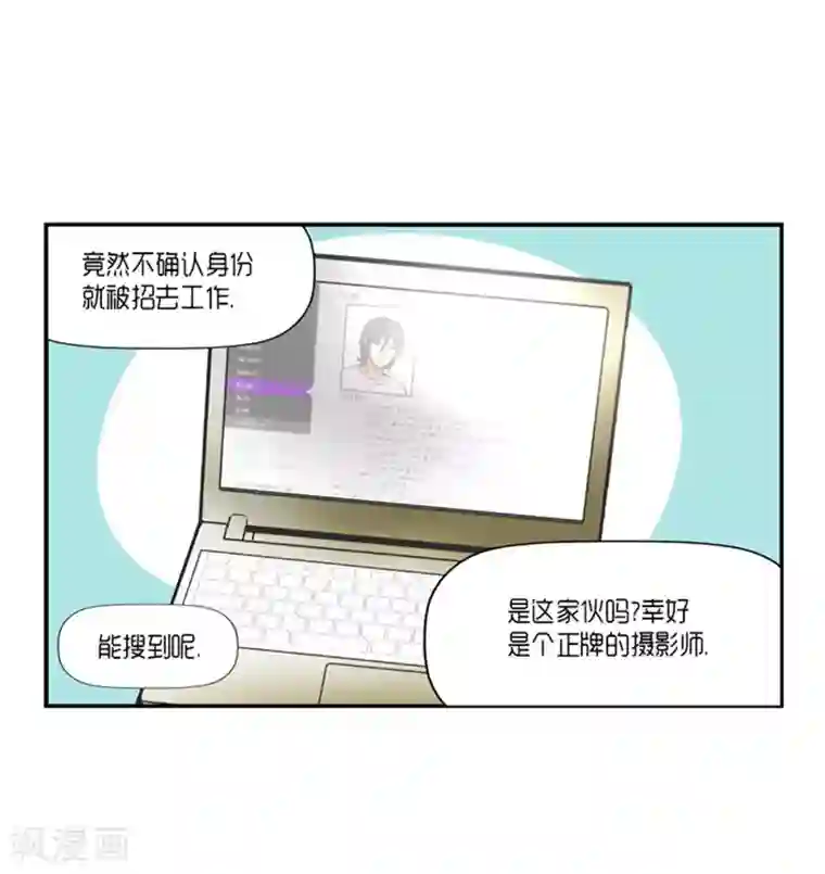 公孙离的欢迎会漫画第15话