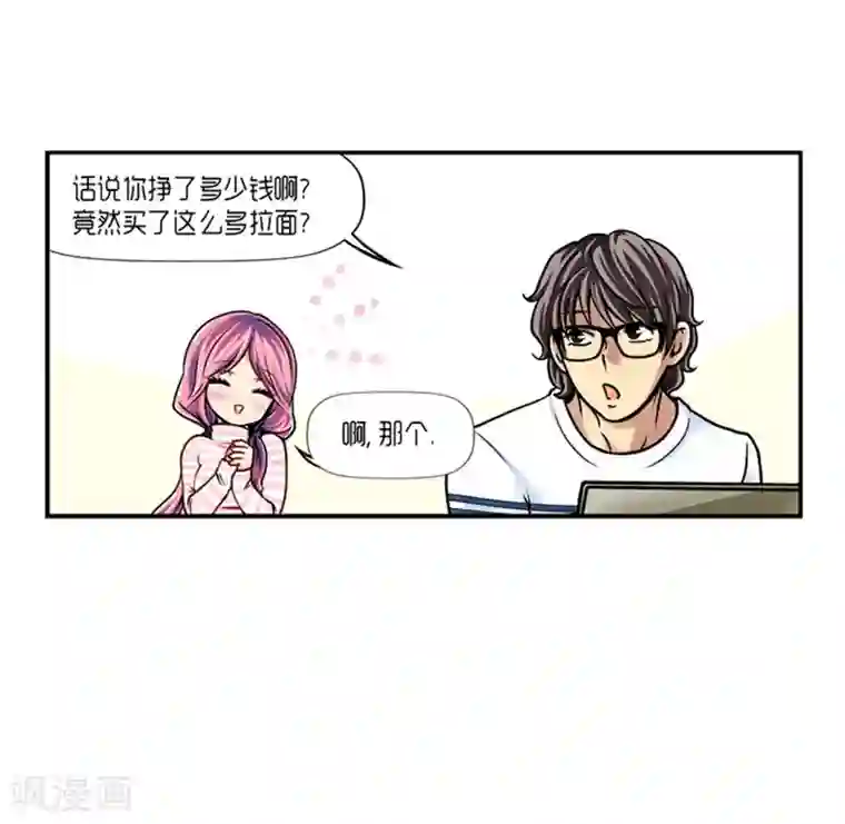 公孙离的欢迎会漫画第15话