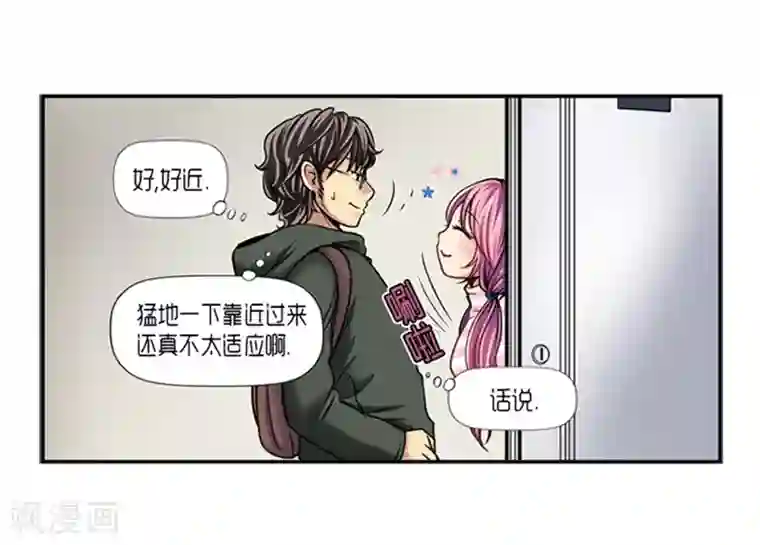 公孙离的欢迎会漫画第15话