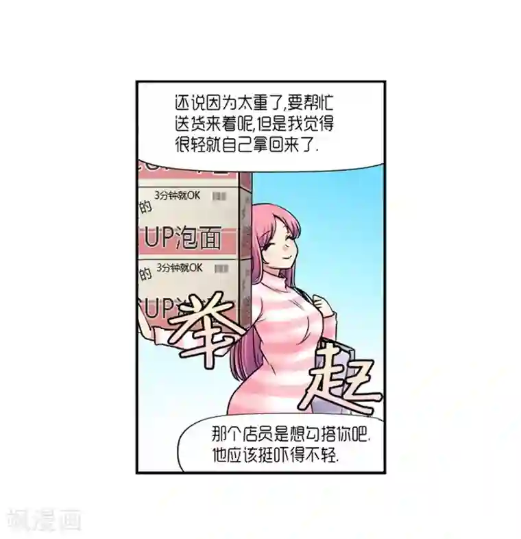 公孙离的欢迎会漫画第15话