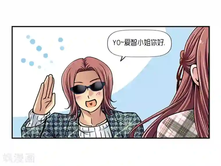 公孙离的欢迎会漫画第15话