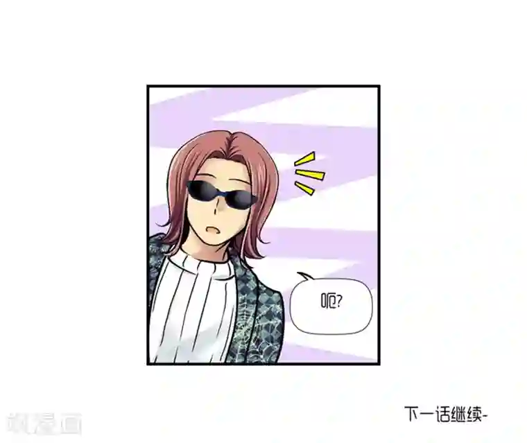 公孙离的欢迎会漫画第15话