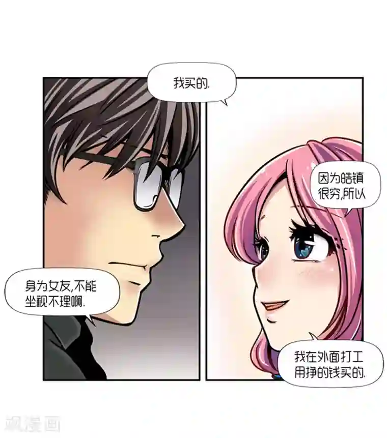 公孙离的欢迎会漫画第15话