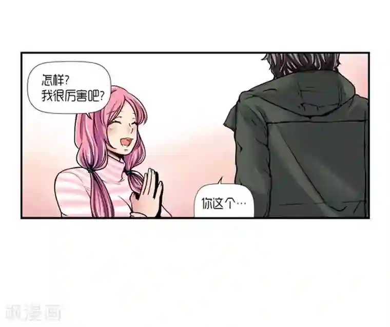 公孙离的欢迎会漫画第15话