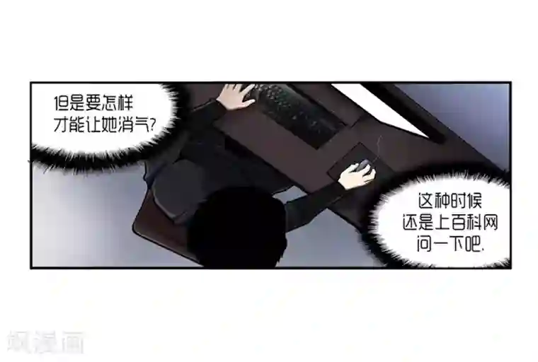 AMOROID第16话
