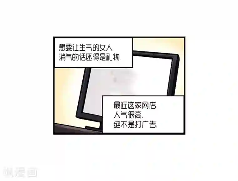 AMOROID第16话