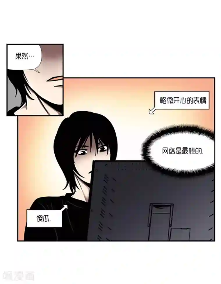 AMOROID第16话