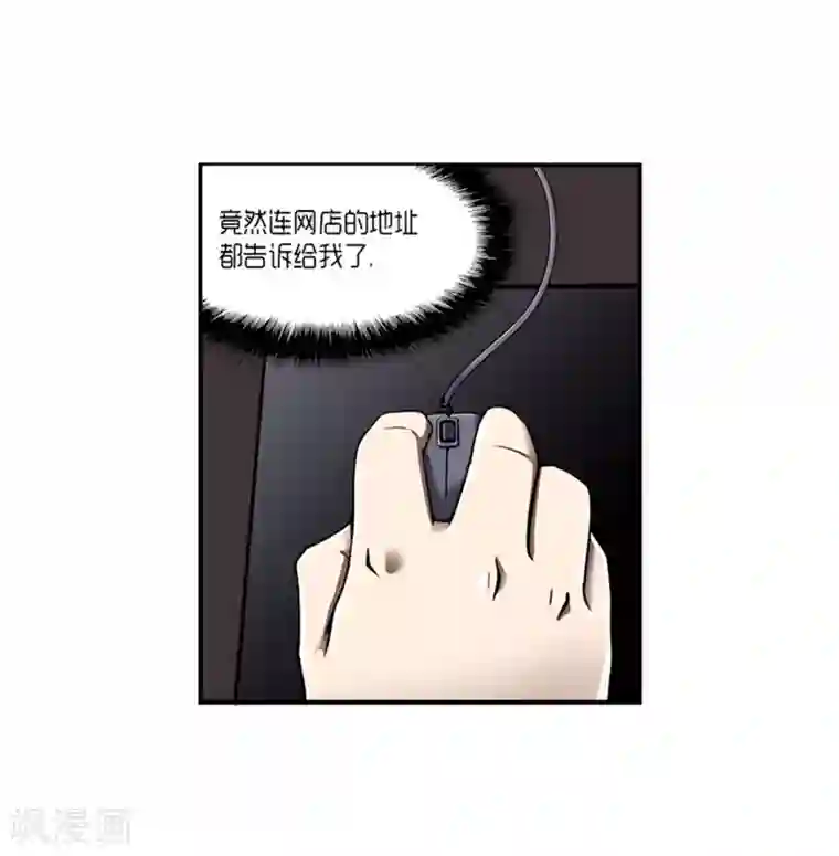 AMOROID第16话