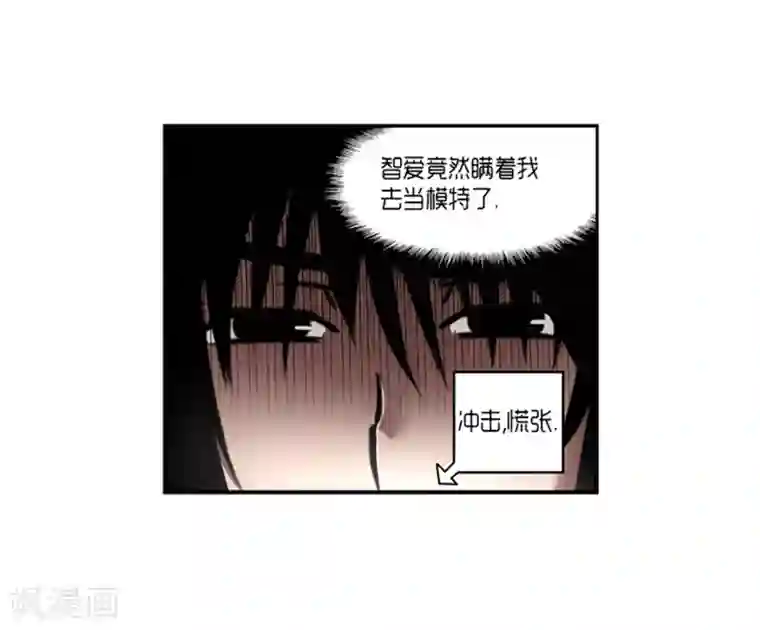 AMOROID第16话