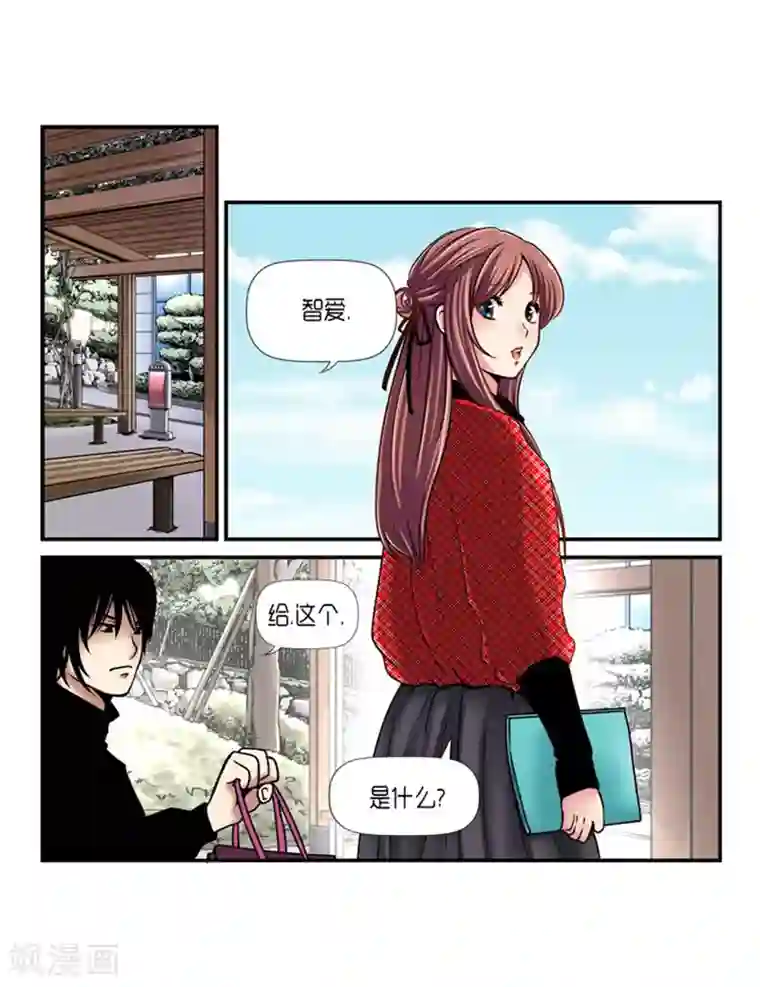 AMOROID第16话