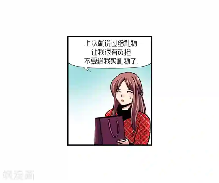 AMOROID第16话