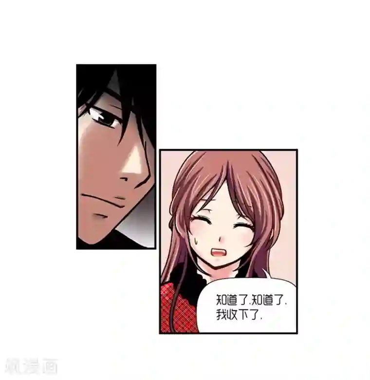 AMOROID第16话