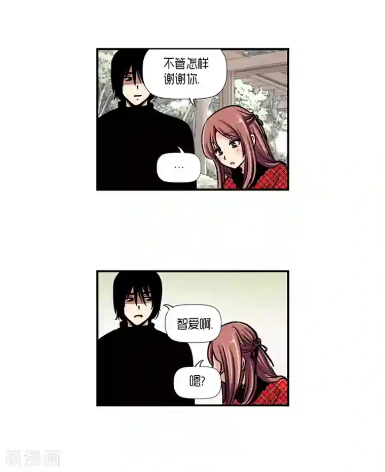 AMOROID第16话