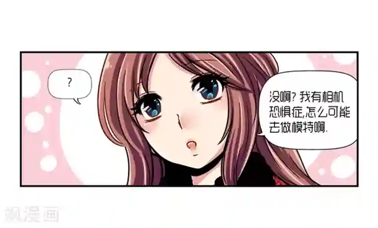 AMOROID第16话