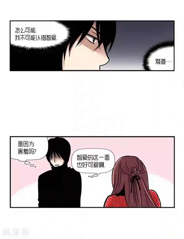 AMOROID第16话