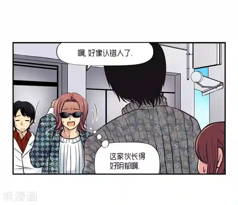 AMOROID第16话