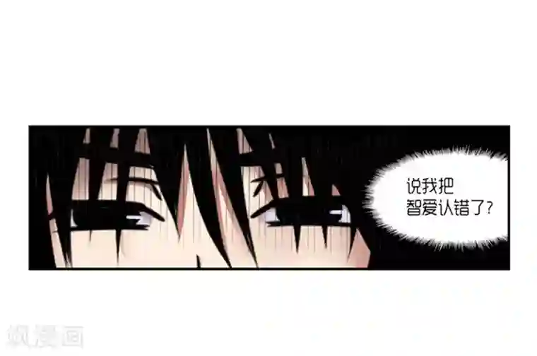 AMOROID第16话