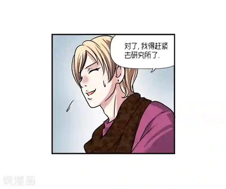 AMOROID第16话
