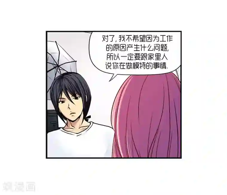 AMOROID第17话