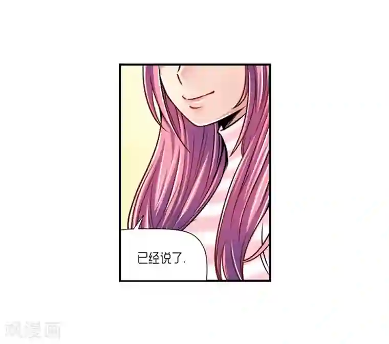 AMOROID第17话