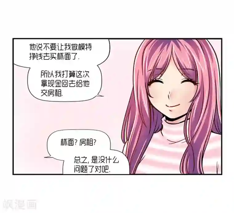 AMOROID第17话