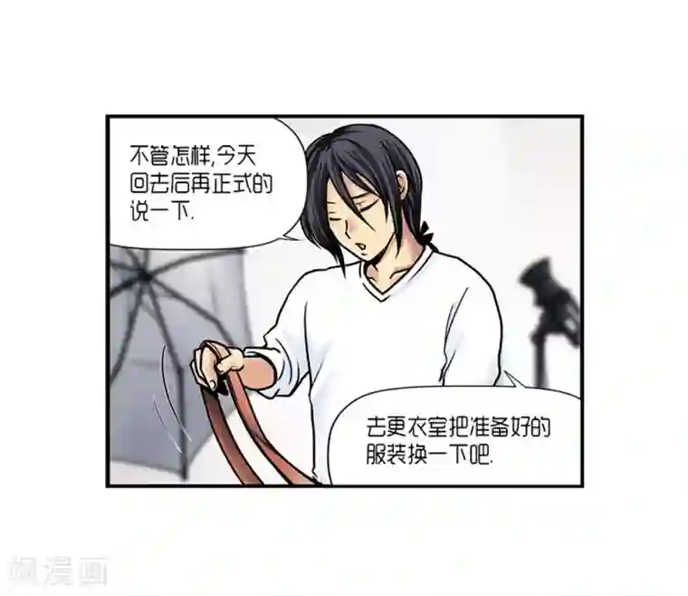 AMOROID第17话