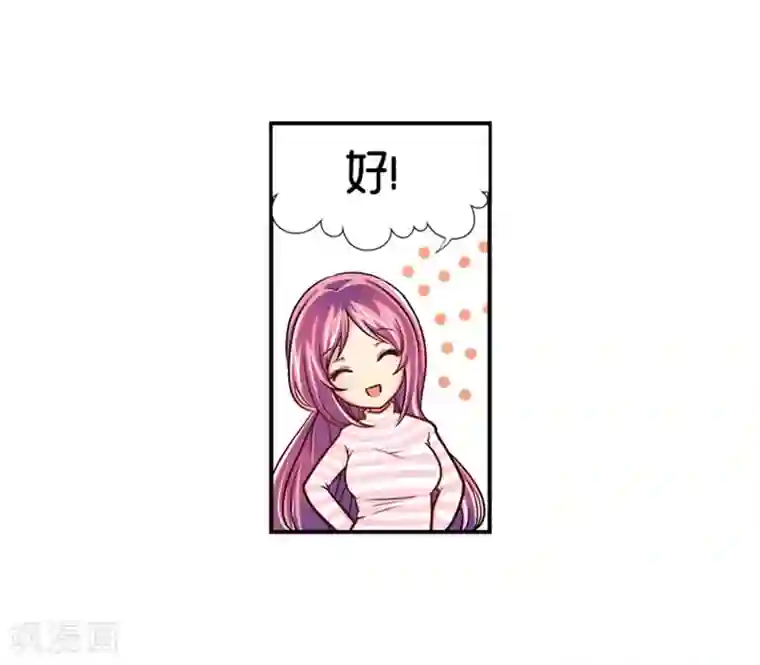 AMOROID第17话
