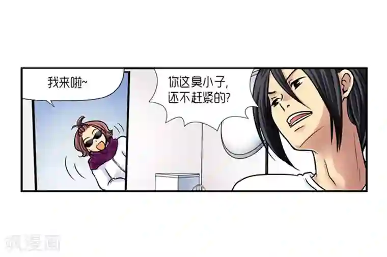 AMOROID第17话