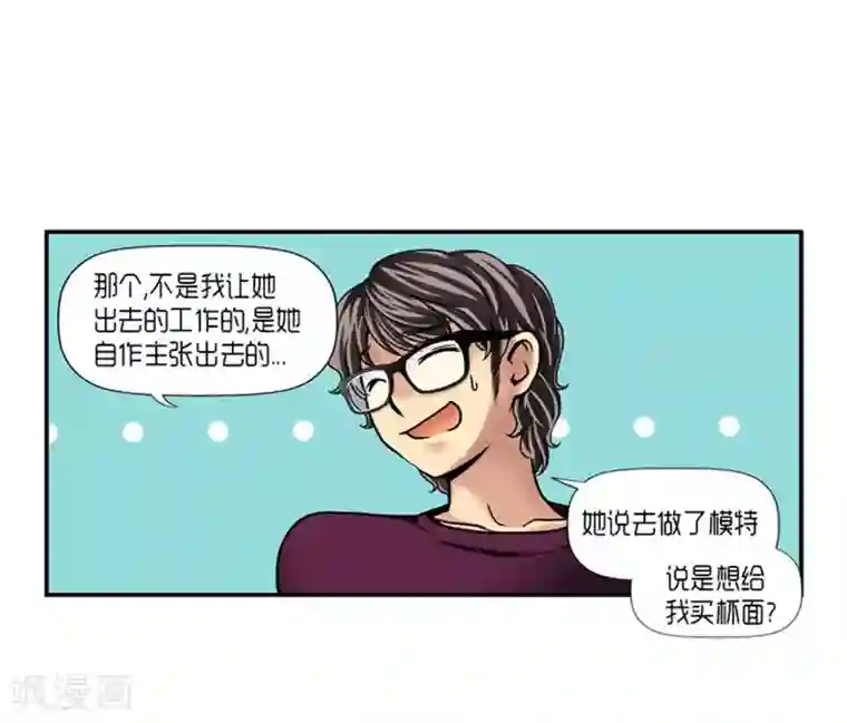 AMOROID第17话