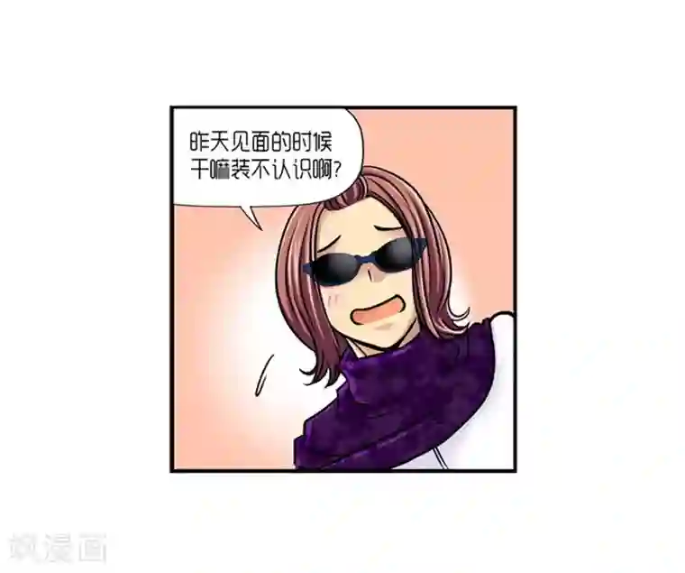 AMOROID第17话