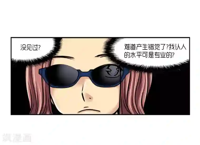 AMOROID第17话