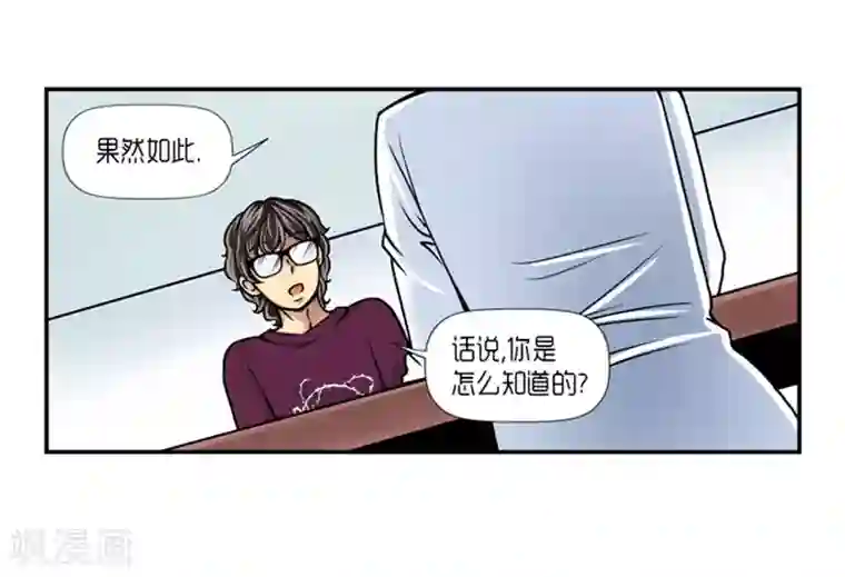 AMOROID第17话