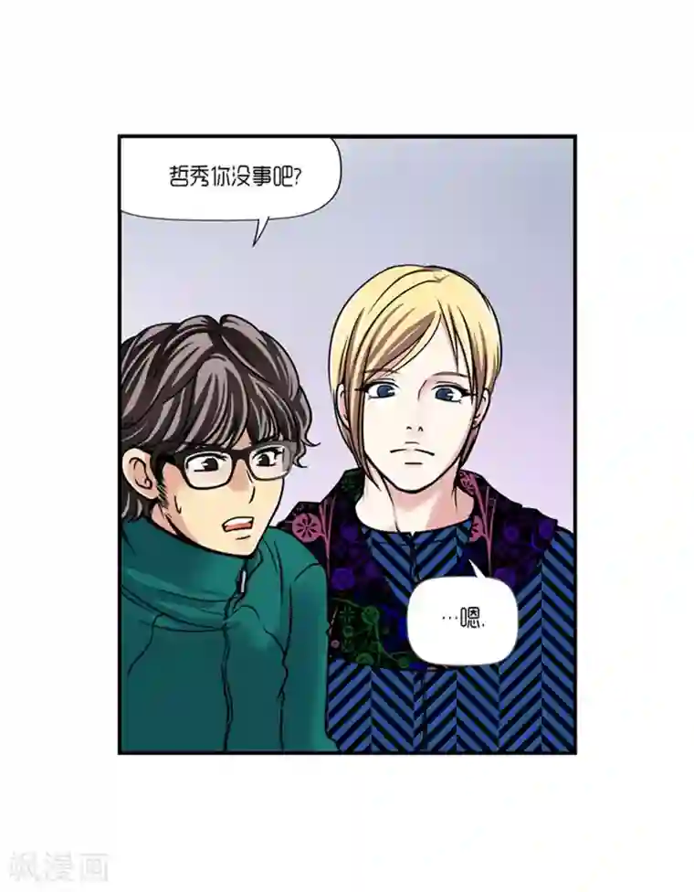 AMOROID第17话