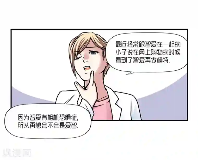 AMOROID第17话