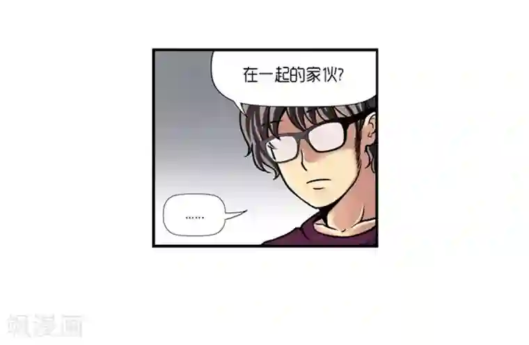 AMOROID第17话
