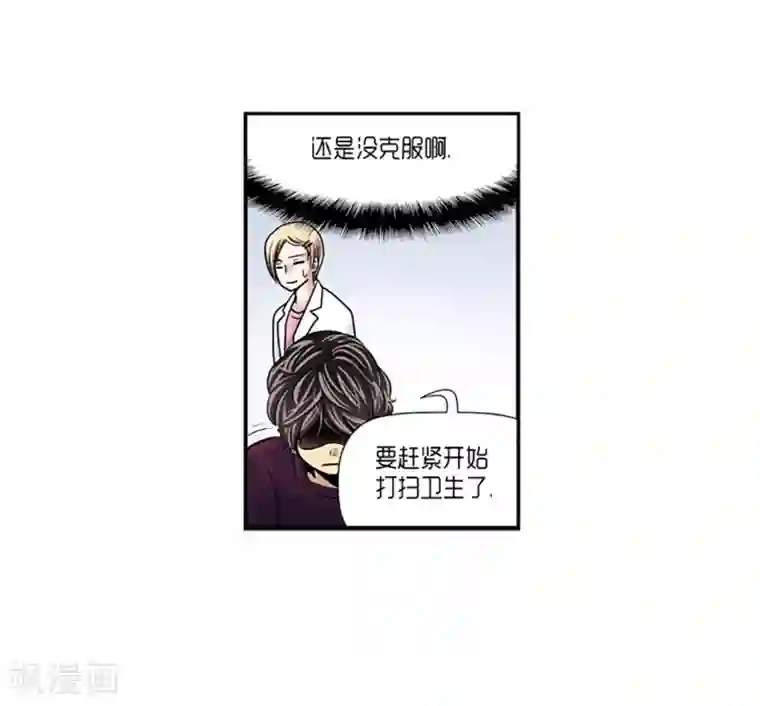AMOROID第17话