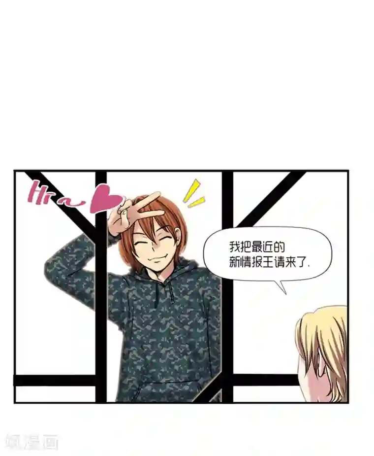 AMOROID第18话