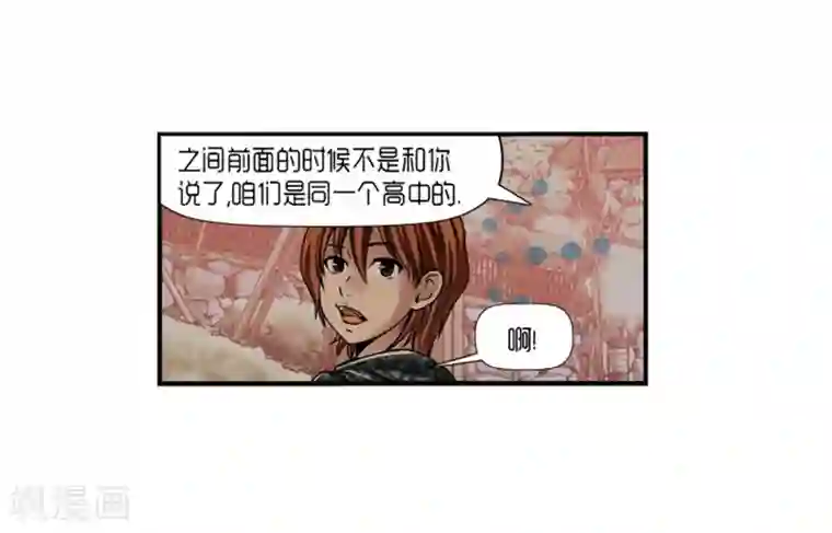 AMOROID第18话